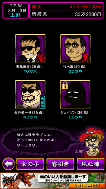 用心棒まで増える！