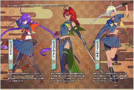 ゲーム開始時に3人の少女の中から一人を選択可能！