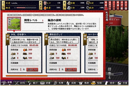 様々な施設の開発を行おう！