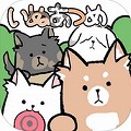 ねこあつめの次は犬!?えげつないほど類似している『いぬあつめ』を遊んでみたの画像