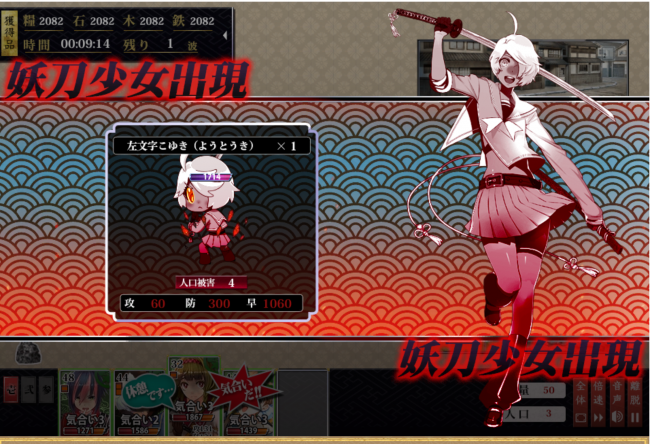 突如現れる『妖刀少女』。