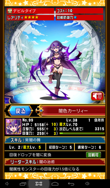 アクティブスキル
