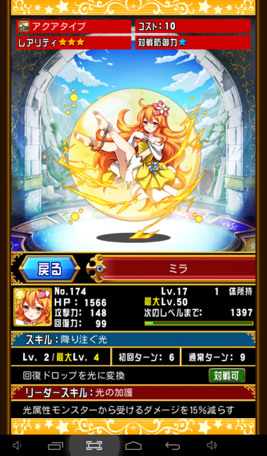 ミラ