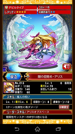 クリアすればアリスが手に入るかも！