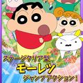 【今日プレイしたゲーム〈その1〉】迷惑な宇宙人を追いかけ競走!横スクロールランアクション『クレヨンしんちゃん UFOパニック!走れカスカベ防衛隊!!』の画像