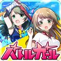 【今日プレイしたゲーム】バトルに生徒に燃えろ!萌えろ!ぷにコン搭載の学園アクションRPG『バトルガールハイスクール』の画像