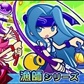 ぷよクエの漁師シリーズキャラのスキルを紹介!いのDのスキル講座動画の画像