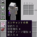 エンチャントの本を釣り竿でゲット！マイクラでカズが釣り師になるの画像