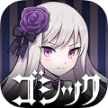 ケイブ、『ゴシックは魔法乙女～さっさと契約しなさい！～』Android版が4月21日に配信決定の画像