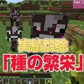 【マインクラフトおすすめ動画まとめ 4/27】再生ランキングトップ5『【瀬戸のマインクラフト】#12 編集復活！やっぱり元に戻します！全実績解除を目指して再スタート！』ほかの画像