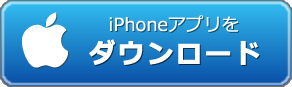 App storeからバトルガールハイスクールをダウンロード