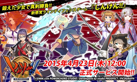 事前登録18万人突破！注目の作品がいよいよ登場！