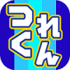 つくれんV_icon