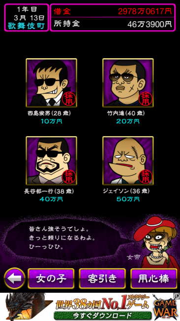 最後の用心棒は、親もヤクザ！まさにサラブレッド！