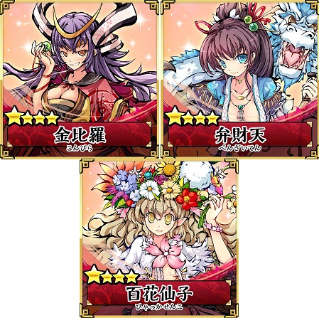 先行ガチャでレアな姫神たちをGET！
