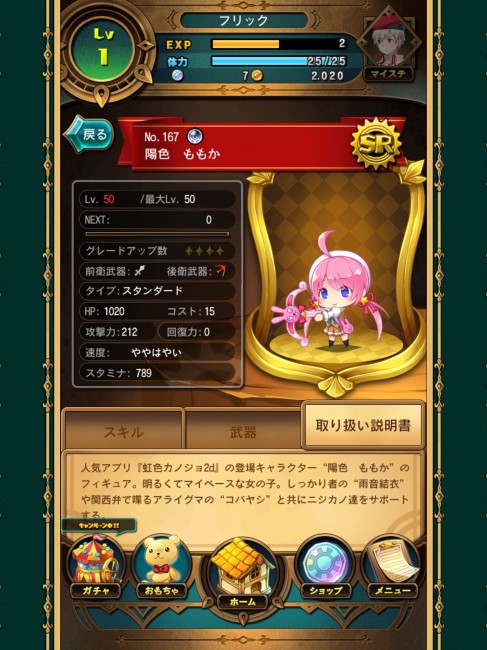 なんか可愛いなと思ったら虹色カノジョ2dからの参戦だったぞ！