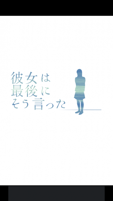 そしてエンドロール。クソ泣いた。記事書いてる時も泣いた。