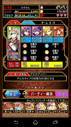 フラメル、カーリィー、クロウ、マージなどがデビルタイプ！