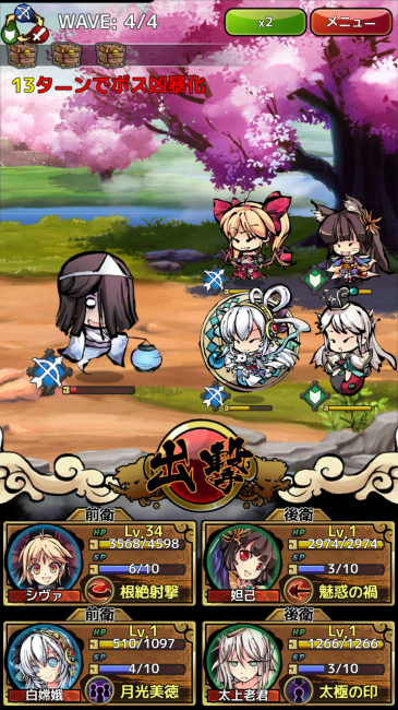 ポジション取りが戦況を変える！
