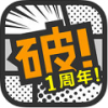 マンガ読破！_icon