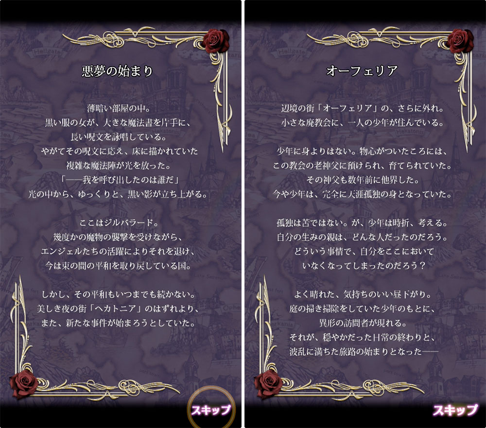 ゴシックは魔法乙女 チュートリアル