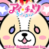 『アイ★チュウ』_icon