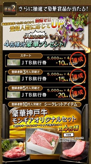 豪華賞品が当たる。