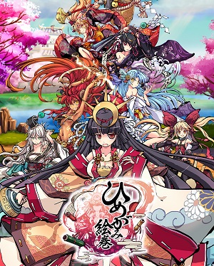 『ひめがみ絵巻』プレイムービー初公開！
