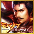 携帯合戦シミュレーション『モバノブ』 一周年記念 特別イベントを開催の画像