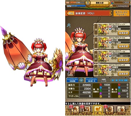 「★4 ヨワビダカ」ギア。