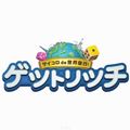 人気実況者4人でゲットリッチ!ぺいんと、茸、ろあ、豆腐で破産するのは誰?の画像