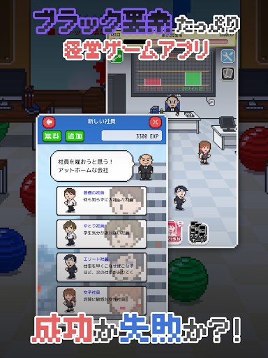 社畜達を残業させまくって業績アップを目指そう。