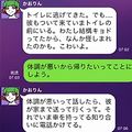 今も彼女は見つかっていない・・・。レトルトが『助けてください～既読スルー禁止～』で連続バッドエンドwの画像