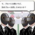 葬式だからみんな黒ですwブルーの後任を探すシュールな会話がセンス良くて笑える『今日でブルーの一周忌を迎える訳だが』をレトルトがプレイの画像