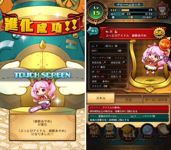 ついに進化してしまったあやめさん。武器はハンマーからチェーンソーへより物騒なものとなった。