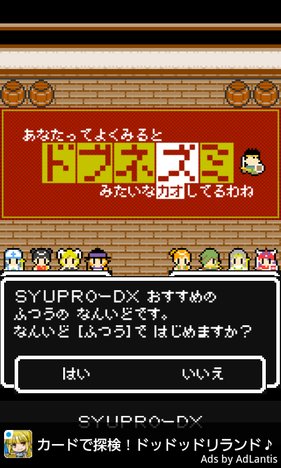 好きなゲームを作ろうと思い、制作した作品が「あなたってよく見るとドブネズミみたいな顔してるわね」大ブレイク！