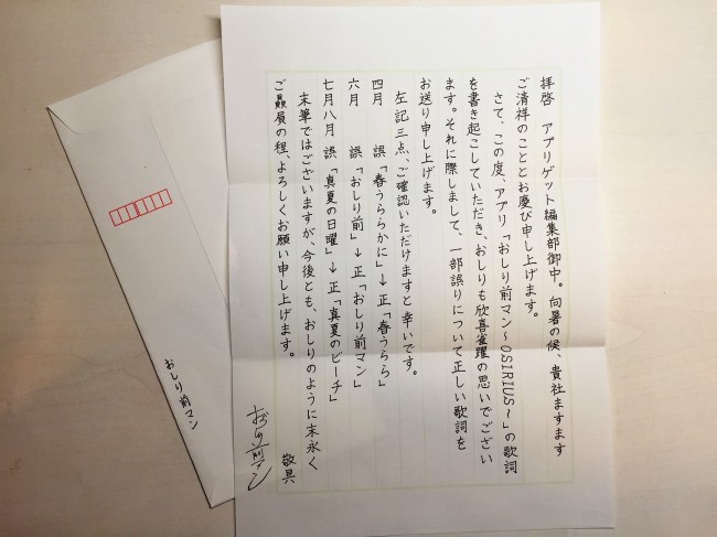 予想外の字のキレイさ