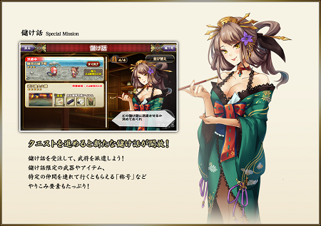 儲け話。