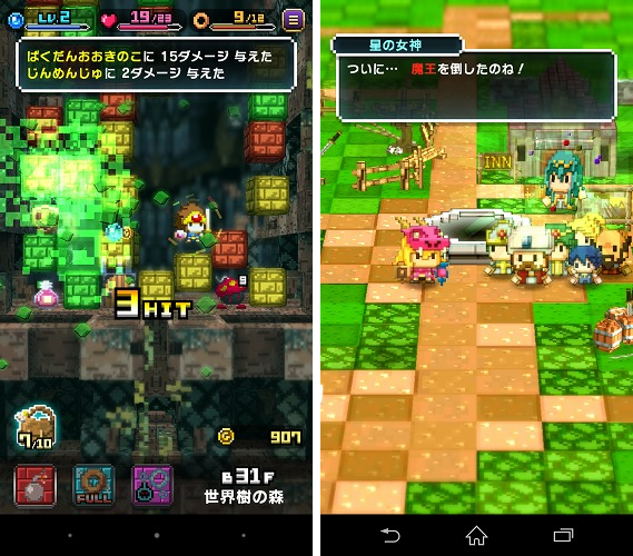 パズルRPG『はらぺこ勇者と星の女神』