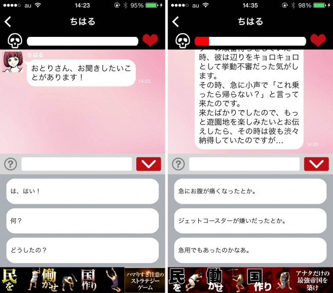 悩み相談的な会話から始る