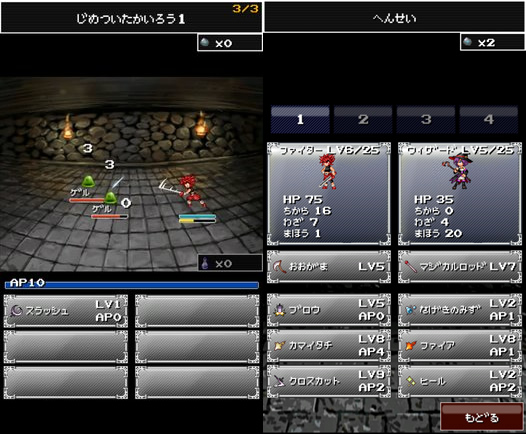 タップでコマンドを選び攻撃！キャラや装備、スキルで強化！