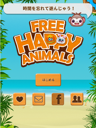 オーストリア発「FREE HAPPY ANIMALS」配信開始！