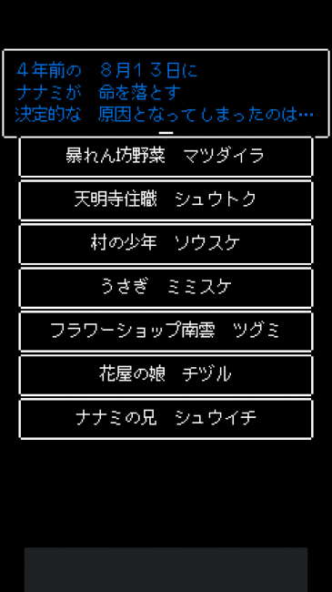選択肢をミスっても大丈夫。そこらへんがノベルゲームよりRPGよりで、やさしい。