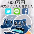 歌舞伎町で学生から600万ボッタクる！『ぼくのボッタクリBAR』でべるくらが売上1000万超えの画像