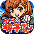 ゲーム実況主・茸氏×プロ野球解説者・宮本和知氏による「ぼくらの甲子園！ポケット」実況動画を公開！の画像