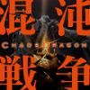 chaosdragon_icon