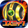 cosmicball_icon