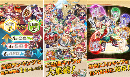 ゲームイメージ。