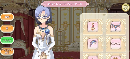 メガネ（オーバル）装備例。