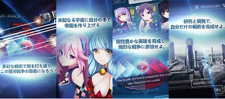美少女英雄を率いて銀河を制圧せよ！ 